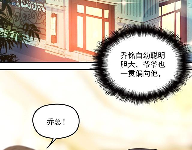 第79话 你是谁？(1/2)-第80话