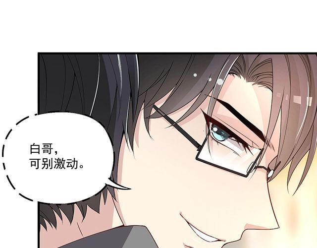 第79话 你是谁？(1/2)-第80话