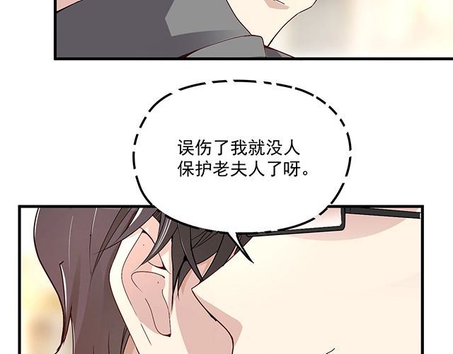 第79话 你是谁？(1/2)-第80话