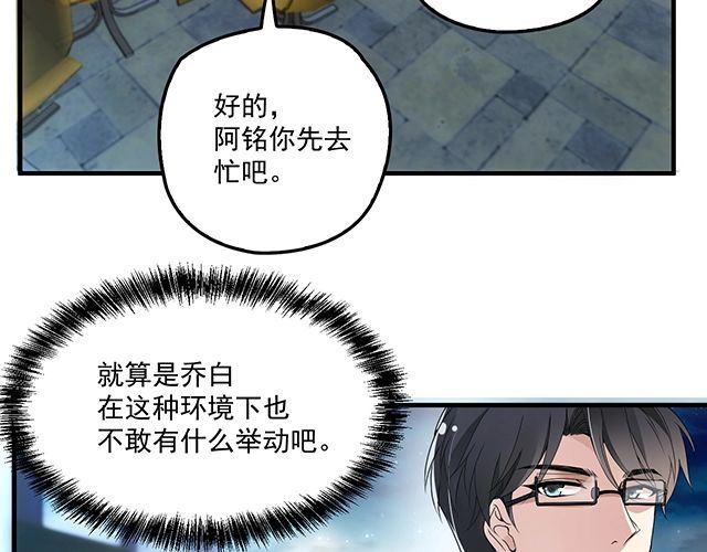 第79话 你是谁？(1/2)-第80话