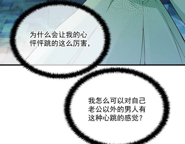 雙面總裁寵妻指南 - 第79話 你是誰？(2/2) - 4