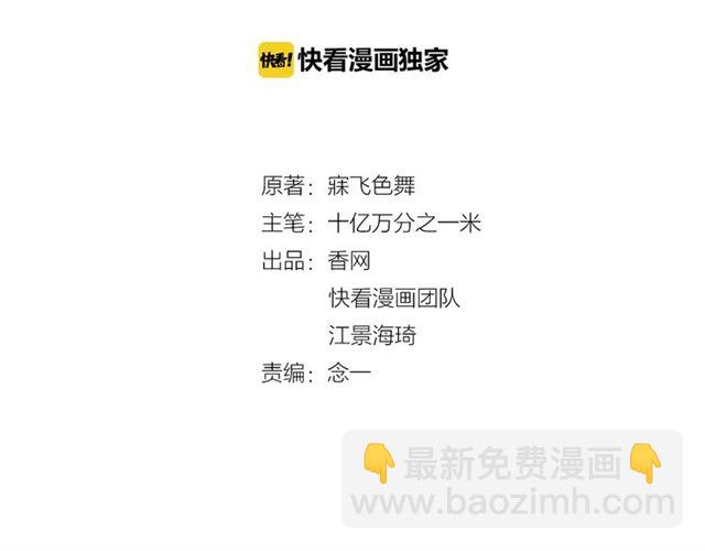 第81话 叫你的名字(1/2)-第82话