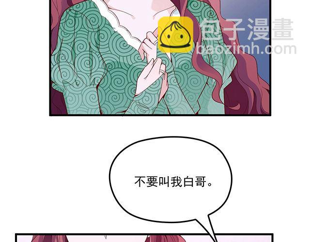 第81话 叫你的名字(1/2)-第82话