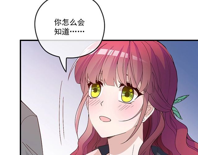 雙面總裁寵妻指南 - 第81話 叫你的名字(1/2) - 5