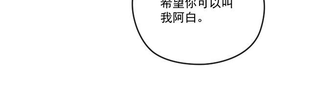 雙面總裁寵妻指南 - 第81話 叫你的名字(1/2) - 1