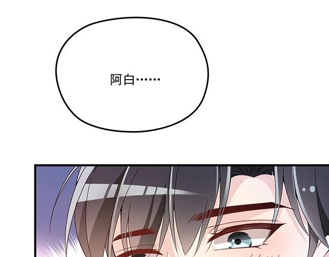 第81话 叫你的名字(1/2)-第82话