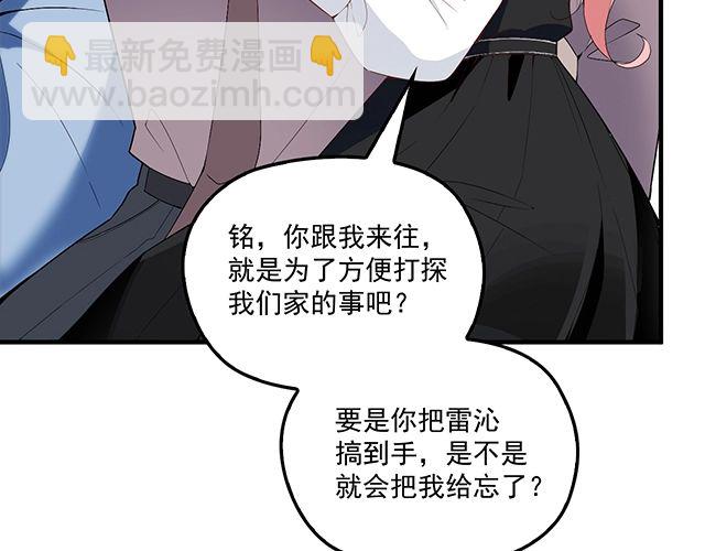 第83话 老公来了！(1/2)-第84话