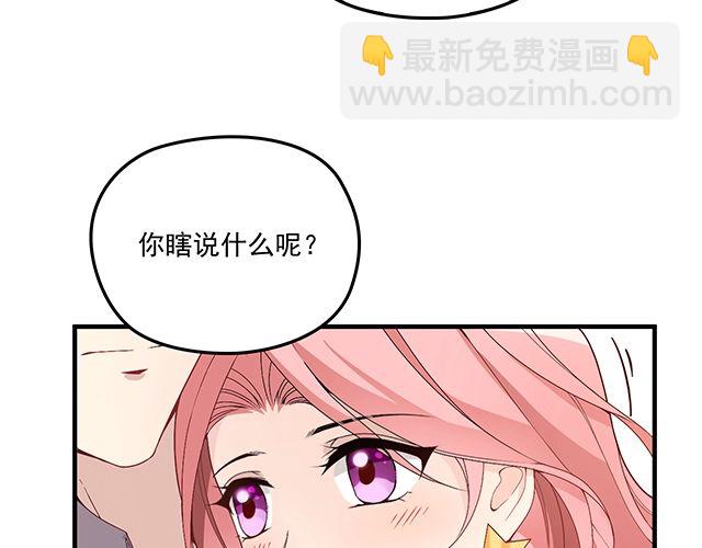 第83话 老公来了！(1/2)-第84话