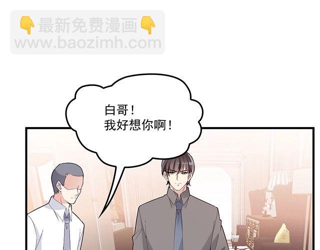 第83话 老公来了！(1/2)-第84话