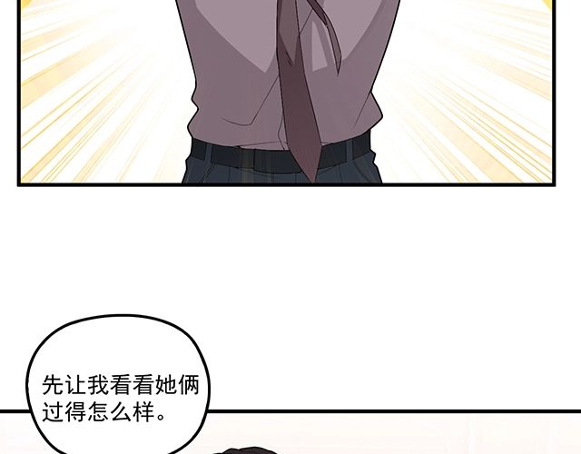 第83话 老公来了！(1/2)-第84话