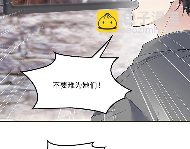 第83话 老公来了！(1/2)-第84话