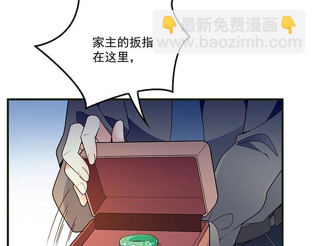 第83话 老公来了！(1/2)-第84话