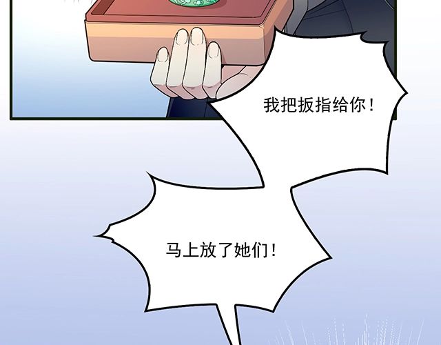 雙面總裁寵妻指南 - 第83話 老公來了！(1/2) - 2