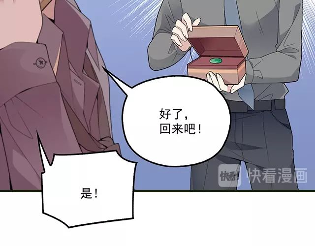 第83话 老公来了！(1/2)-第84话