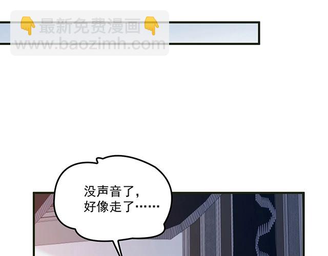 第83话 老公来了！(1/2)-第84话