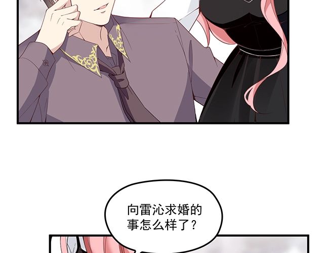 第83话 老公来了！(1/2)-第84话