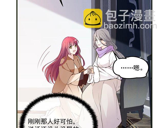 第83话 老公来了！(1/2)-第84话