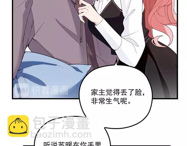 第83话 老公来了！(1/2)-第84话