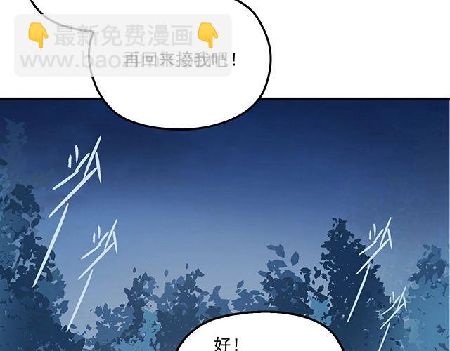 雙面總裁寵妻指南 - 第85話 重逢(1/2) - 7