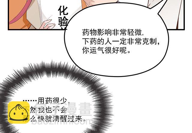 第87话 谢谢你的爱(1/3)-第88话