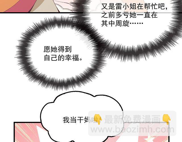 第87话 谢谢你的爱(1/3)-第88话