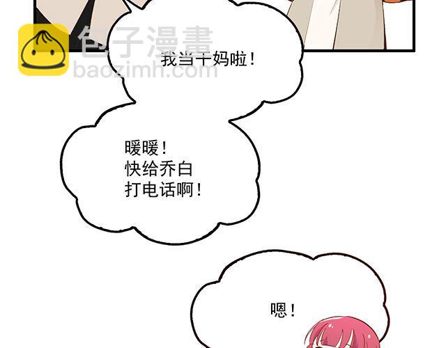 第87话 谢谢你的爱(1/3)-第88话