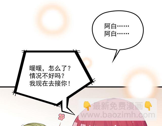 第87话 谢谢你的爱(1/3)-第88话