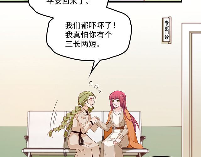 第87话 谢谢你的爱(1/3)-第88话