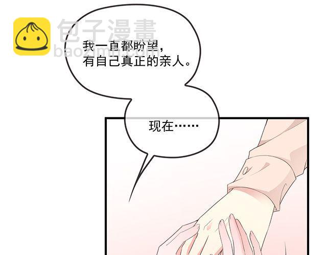 第87话 谢谢你的爱(1/3)-第88话