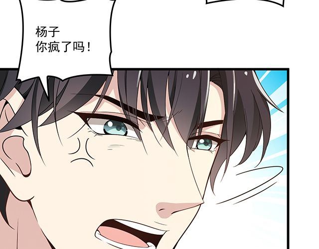 第89话 敢欺负我们苏家人(1/2)-第90话