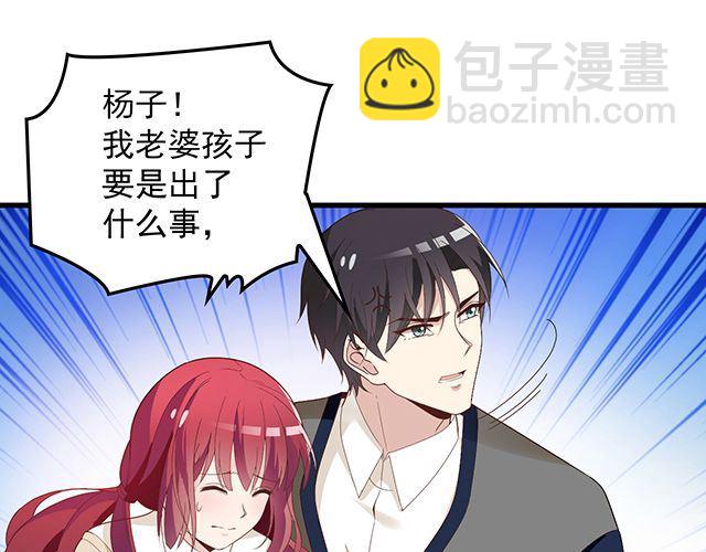 第89话 敢欺负我们苏家人(1/2)-第90话