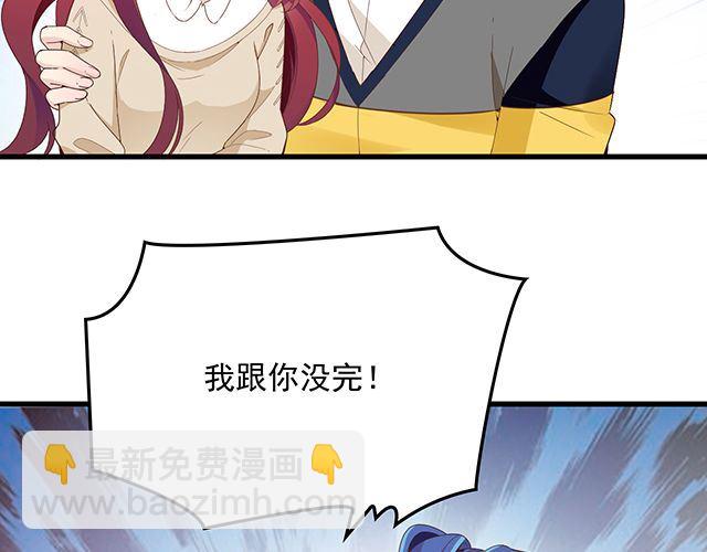 第89话 敢欺负我们苏家人(1/2)-第90话