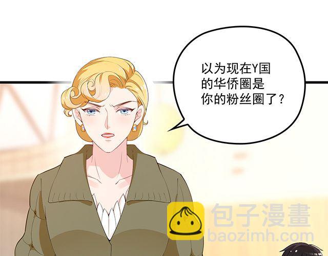 第89话 敢欺负我们苏家人(1/2)-第90话