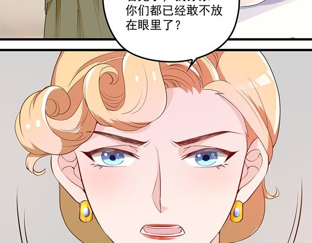 第89话 敢欺负我们苏家人(1/2)-第90话