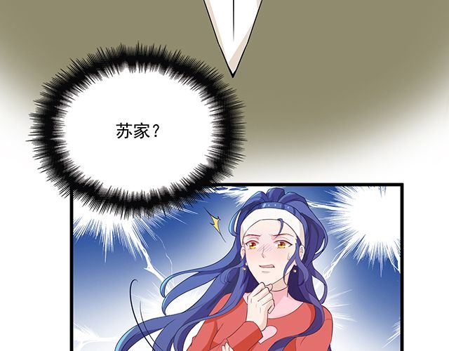 第89话 敢欺负我们苏家人(1/2)-第90话