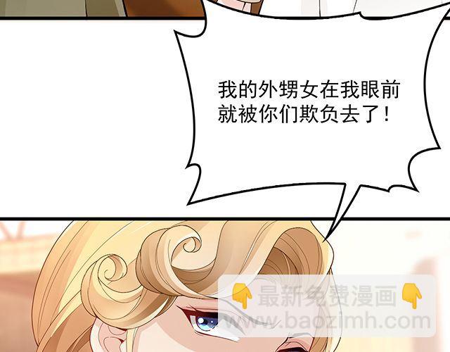 双面总裁宠妻指南 - 第89话 敢欺负我们苏家人(1/2) - 8