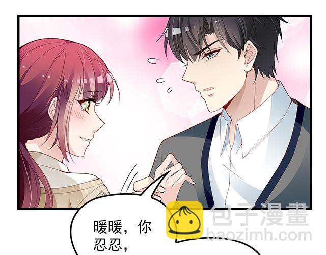 第89话 敢欺负我们苏家人(1/2)-第90话