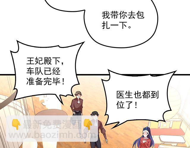 第89话 敢欺负我们苏家人(1/2)-第90话