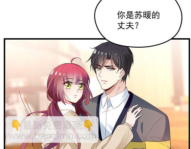 第89话 敢欺负我们苏家人(1/2)-第90话