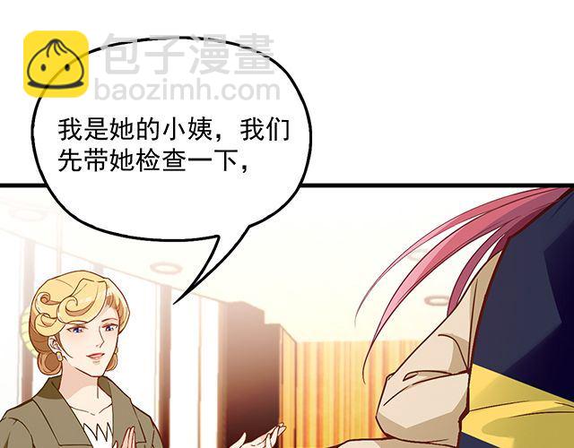 第89话 敢欺负我们苏家人(1/2)-第90话