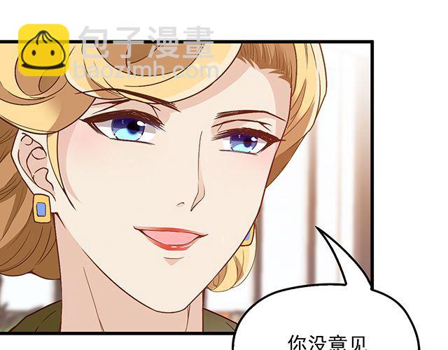 第89话 敢欺负我们苏家人(1/2)-第90话