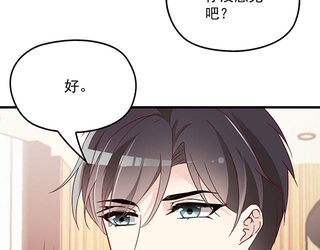 双面总裁宠妻指南 - 第89话 敢欺负我们苏家人(1/2) - 4