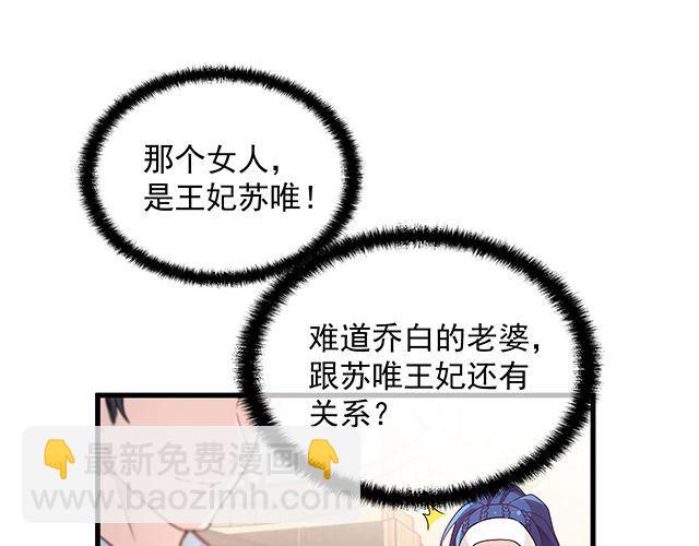 第89话 敢欺负我们苏家人(1/2)-第90话