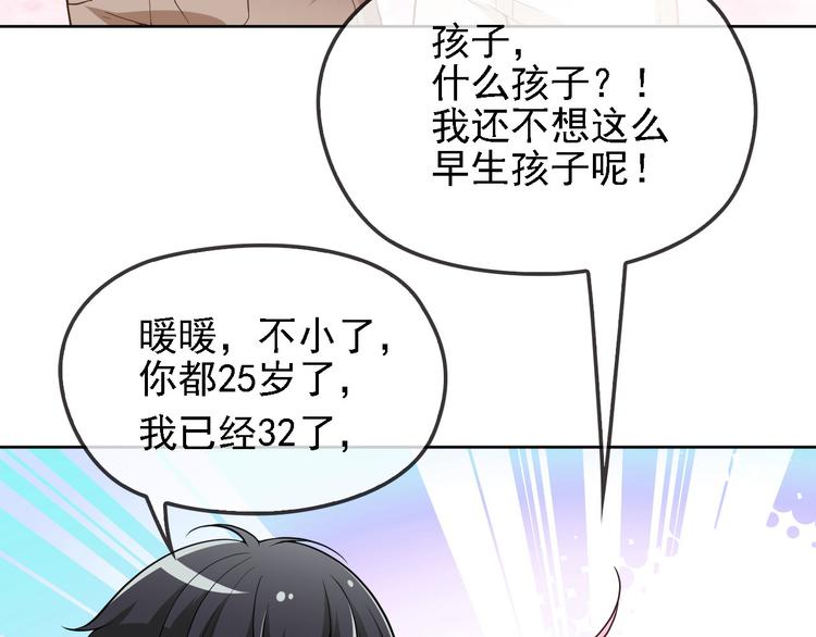 第9话 办公室战争(1/3)-第10话