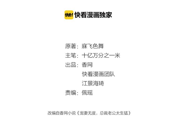 第9话 办公室战争(1/3)-第10话