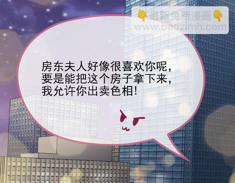 第9话 办公室战争(1/3)-第10话