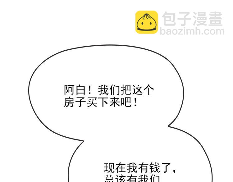 第9话 办公室战争(1/3)-第10话