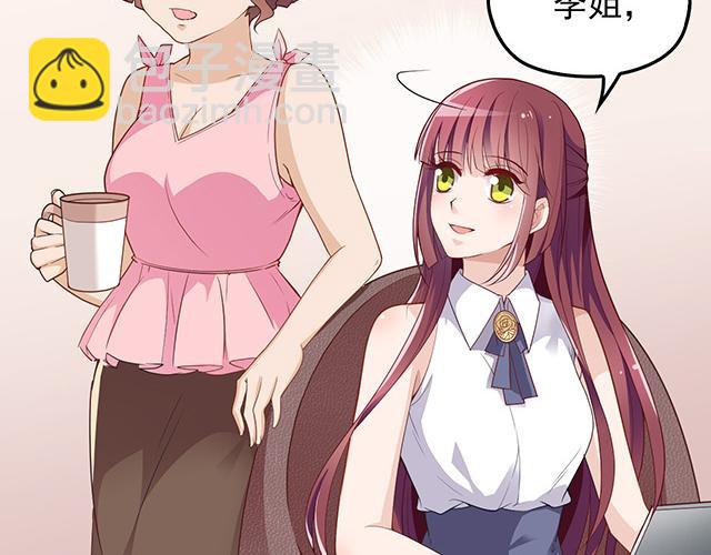 第9话 办公室战争(1/3)-第10话