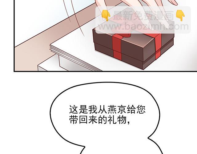 第9话 办公室战争(1/3)-第10话