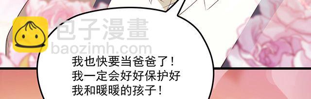 第91话 好帅的男人！(1/3)-第92话